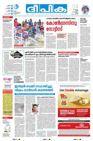 Deepika 04 December 2019