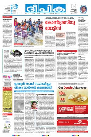 Deepika 04 December 2019