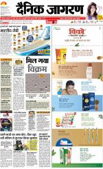 Varanasi Hindi ePaper, Varanasi Hindi Newspaper - InextLive