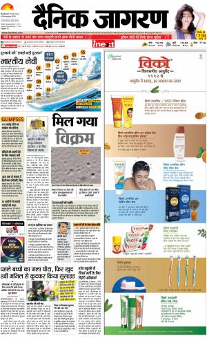 Varanasi Hindi ePaper, Varanasi Hindi Newspaper - InextLive
