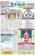 Managaram-Salem Supplement