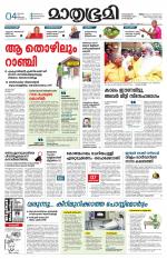 Kannur (includes Kasargod)