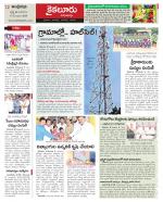 Krishna Constituencies