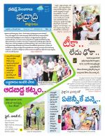 Bhadradri Kothagudem