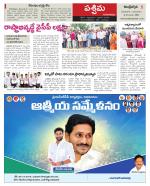 Vjayawada Constituencies