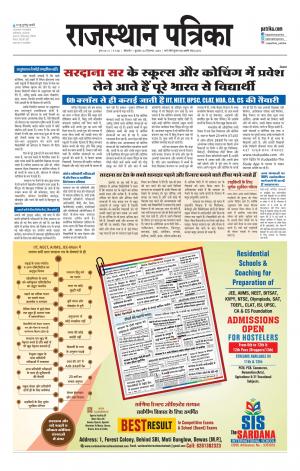 Bikaner Rajasthan Patrika