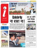 Prayagraj Hindi ePaper, Allahabad Hindi Newspaper - InextLive
