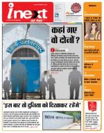 Kanpur Hindi ePaper, Kanpur Hindi Newspaper - InextLive