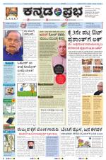 Kannada Prabha - Gulbarga
