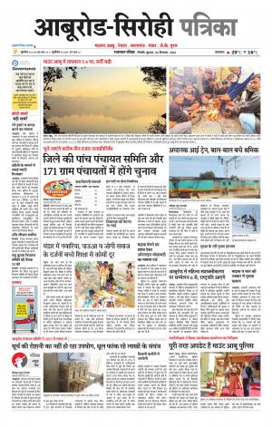 rajasthan patrika abu road
