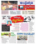 East Godavari District