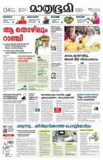 Kozhikode (includes Wayanad)