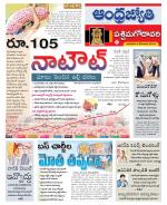 West Godavari District