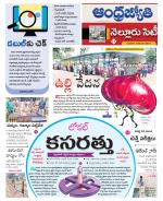 Nellore City