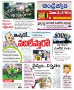 Vizianagaram