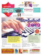 Nipuna Educational Magazine