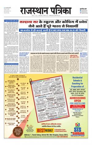 rajasthan patrika pali