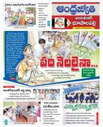 Jayashankar Bhupalpally