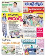 Mahabubabad District