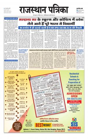 Kota City Patrika Epaper