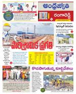 Rangareddy District