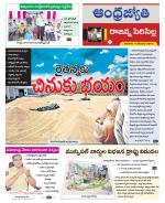 Rajanna Sircilla District