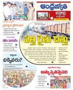 BHADRADRI KOTHAGUDEM