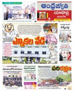Yadadri District