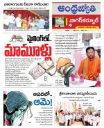 Nagarkurnool District