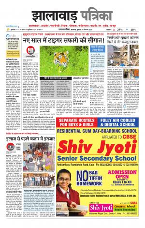 Jhalawar Patrika Epaper