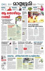 Kottayam (includes Pathanamthitta & Idukki)