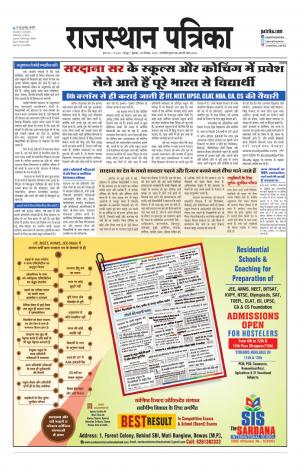 Rajasthan Patrika Jaipur