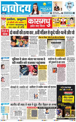 Navodaya Times Main