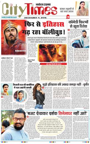 The Navodaya Times Magazine