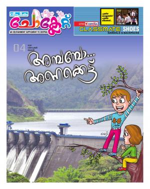 deepika choclate 04 december 2019