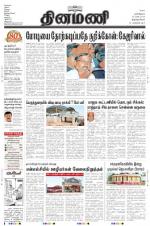 Dinamani -Tirunelveli