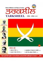 TARKSHEEL