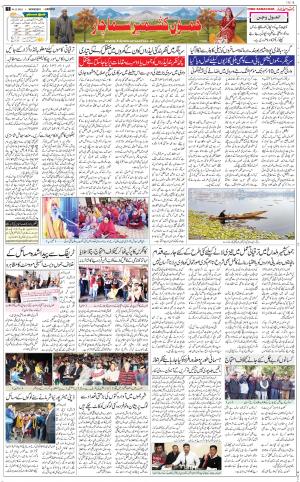 The Daily Hindsamachar Jammu