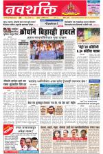 Navshakti Epaper