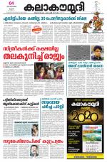 Kalakaumudi Daily Kollam