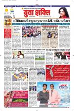 युवाशक्ति