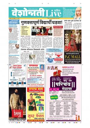 04th Dec Washim Live