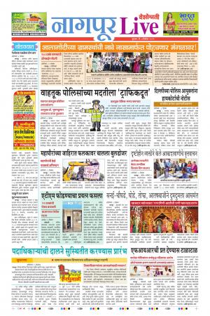 04th Dec Nagpur  Live