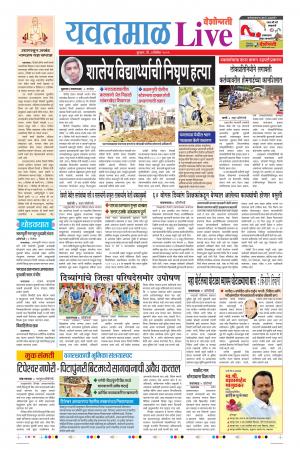 04th Dec Yevatmal Live