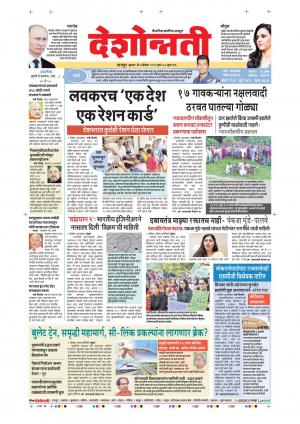 04th Dec Nagpur  Main