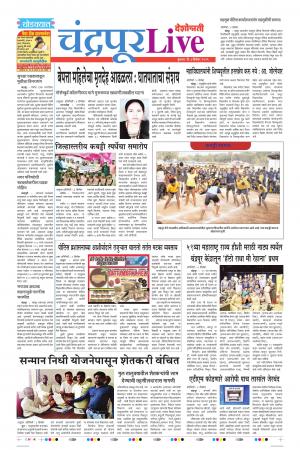 04th Dec Chandrapur  Live