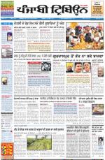 Punjabi Tribune