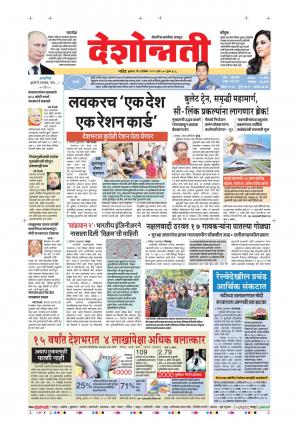 04th Dec Nanada  Main