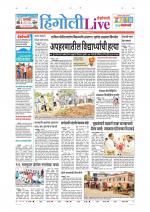 Hingoli Live