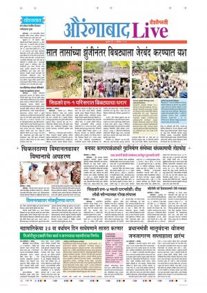 04th Dec Aurangabad Live